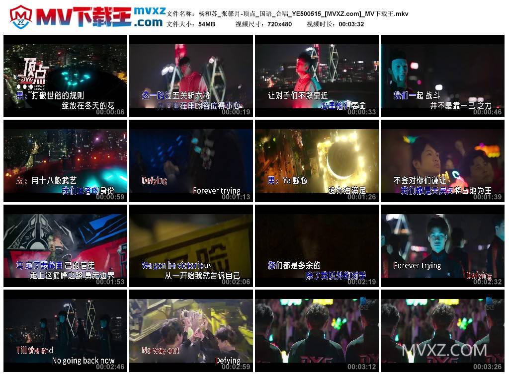 杨和苏_张馨月-顶点_国语_合唱_YE500515